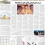 صفحه۱۵-۰۷آبان۱۴۰۱