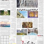 صفحه۱۵-۱۹آبان۱۴۰۱