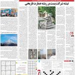 صفحه۱۵-۲۴آبان۱۴۰۱