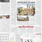 صفحه۱۵-۲۲دی۱۴۰۱