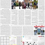 صفحه ۱۵- ۱  مرداد  ۱۳۹۹
