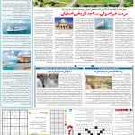 صفحه۱۵-۱۲بهمن۱۴۰۱