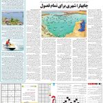 صفحه۱۵-۱۳بهمن۱۴۰۱