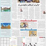 صفحه۱۵-۱۷بهمن۱۴۰۱