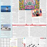 صفحه۱۵-۳۰بهمن۱۴۰۱