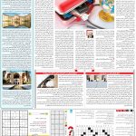 صفحه۱۵-۰۱ اسفند ۱۴۰۱
