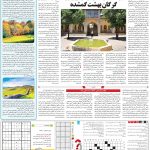صفحه۱۵-۰۴اسفند۱۴۰۱