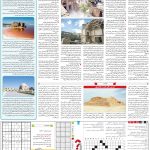 صفحه۱۵-۰۸اسفند۱۴۰۱