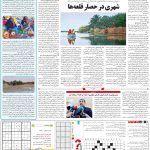 صفحه۱۵-۱۱اسفند۱۴۰۱