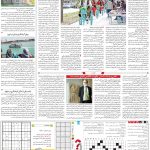 صفحه۱۵-۱۴فروردین۱۴۰۲