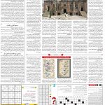 صفحه ۱۵- ۷ مرداد  ۱۳۹۹