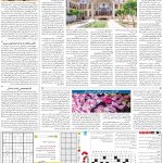 صفحه۱۵-۱۶فروردین۱۴۰۲
