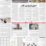 صفحه۱۵-۱۹فروردین۱۴۰۲