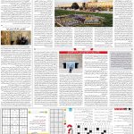 صفحه۱۵-۳۰فروردین۱۴۰۲
