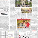 صفحه۱۵-۰۶اردیبهشت۱۴۰۲