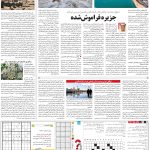 صفحه۱۵-۱۷اردیبهشت۱۴۰۲