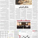 صفحه ۱۵- ۱۱ مرداد  ۱۳۹۹