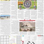 صفحه۱۵-۲۵اردیبهشت۱۴۰۲