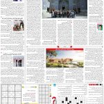 صفحه۱۵-۲۷اردیبهشت۱۴۰۲