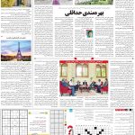 صفحه۱۵-۰۷خرداد۱۴۰۲