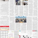 صفحه۱۵-۰۳ تیر ۱۴۰۲