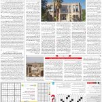 صفحه ۱۵- ۱۵مرداد  ۱۳۹۹