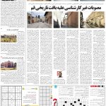 صفحه۱۵-۲۵ تیر ۱۴۰۲