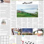 صفحه۱۵-۲۹تیر۱۴۰۲