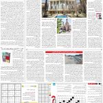 صفحه۱۵-۰۲ مرداد۱۴۰۲