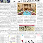 صفحه۱۵-۰۷ مرداد۱۴۰۲