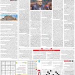 صفحه ۱۵- ۱۱ شهریور  ۱۳۹۹