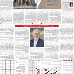 صفحه۱۵-۰۶ شهریور۱۴۰۲