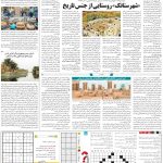 صفحه۱۵-۳۰ شهریور۱۴۰۲