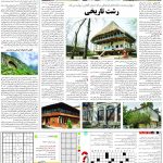 صفحه۱۵-۱۳ مهر ۱۴۰۲