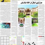 صفحه۱۵-۱۵ مهر۱۴۰۲