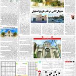 صفحه۱۵-۱۸ مهر۱۴۰۲