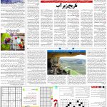 صفحه۱۵_۰۸ آبان۱۴۰۲