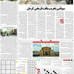 صفحه۱۵_۱۰ آبان۱۴۰۲