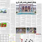 صفحه۱۵_۱۳ آبان۱۴۰۲