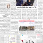 صفحه ۱۵- ۱۷شهریور  ۱۳۹۹