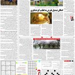 صفحه۱۵_۱۴ آبان۱۴۰۲