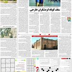صفحه۱۵_۲۱ آبان۱۴۰۲