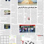 صفحه۱۵_۲۴ آبان۱۴۰۲