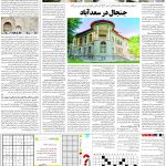 صفحه۱۵_۲۸ آبان۱۴۰۲