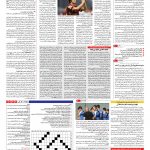 صفحه ۱۵ – ۰۴ مرداد ۱۳۹۶
