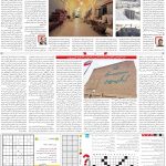 صفحه15-01مرداد 1403