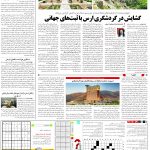 صفحه15-02دی 1403