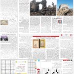 صفحه15-29بهمن 1403