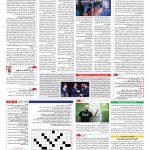 صفحه ۱۵ – ۱۳ بهمن ۱۳۹۵