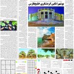 صفحه۱۵_۱۸ آبان۱۴۰۲